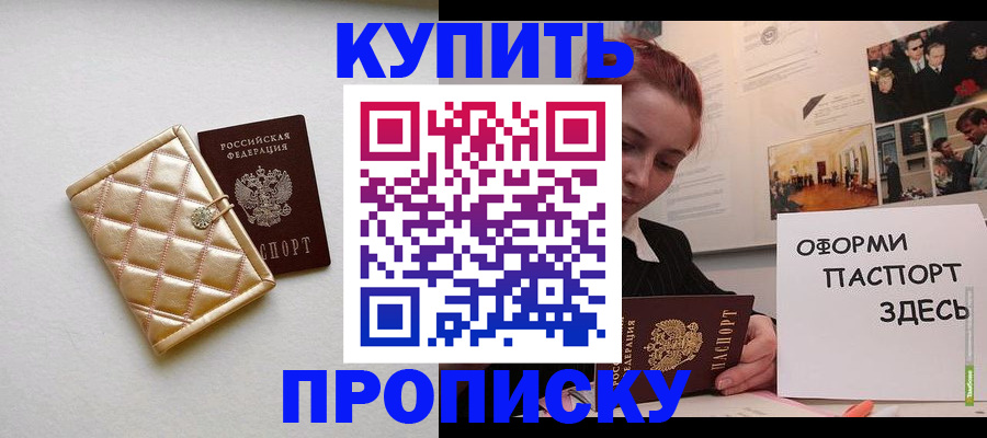 прописка гарантия в Рязанской области