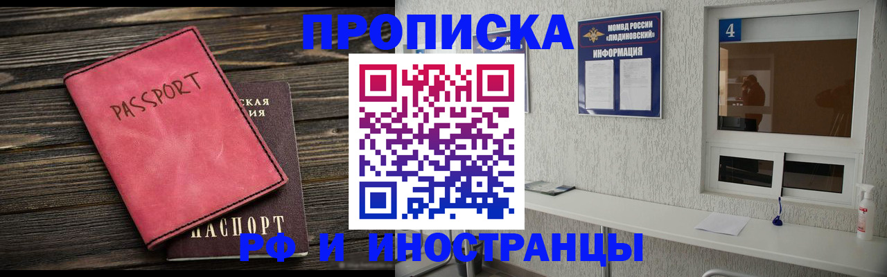 прописка поиск в Рязанской области